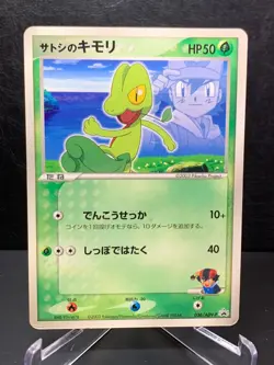Japanese Pokemon Ash's Treecko 036/ADV-P Shogakukan Magazine - Image 1