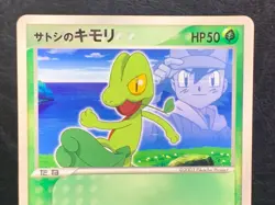 Japanese Pokemon Ash's Treecko 036/ADV-P Shogakukan Magazine - Image 3