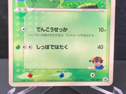 Japanese Pokemon Ash's Treecko 036/ADV-P Shogakukan Magazine - Image 4
