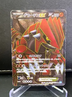 Groudon EX 054/052 SR 1ED BW3 Full Art Next Destinies Japanese Pokemon Card - Image 1