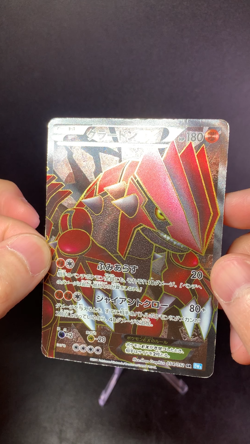Groudon EX 054/052 SR 1ED BW3 Full Art Next Destinies Japanese Pokemon Card - Image 2
