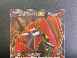 Groudon EX 054/052 SR 1ED BW3 Full Art Next Destinies Japanese Pokemon Card - Image 4