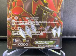 Groudon EX 054/052 SR 1ED BW3 Full Art Next Destinies Japanese Pokemon Card - Image 5