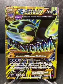 Pokemon Card Primal Kyogre EX UR 093/081 XY7 Bandit Ring Japanese - Image 1