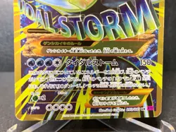 Pokemon Card Primal Kyogre EX UR 093/081 XY7 Bandit Ring Japanese - Image 5