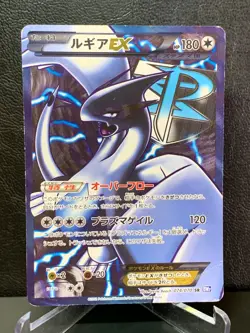 Plasma Team Lugia EX 1ED BW7 074/070 Plasma Gale Pokemon Card Japanese - Image 1