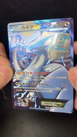 Plasma Team Lugia EX 1ED BW7 074/070 Plasma Gale Pokemon Card Japanese - Image 2