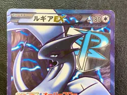 Plasma Team Lugia EX 1ED BW7 074/070 Plasma Gale Pokemon Card Japanese - Image 4