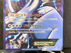 Plasma Team Lugia EX 1ED BW7 074/070 Plasma Gale Pokemon Card Japanese - Image 5