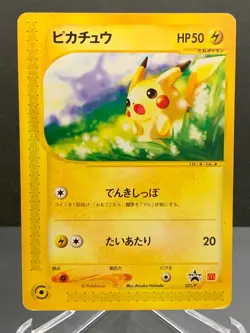 Pikachu 021/P Promo McDonald's Unmapped Town 2002 Japanese Pokemon Card - Image 1