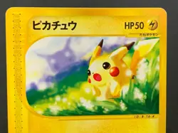 Pikachu 021/P Promo McDonald's Unmapped Town 2002 Japanese Pokemon Card - Image 3