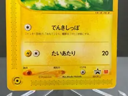 Pikachu 021/P Promo McDonald's Unmapped Town 2002 Japanese Pokemon Card - Image 4