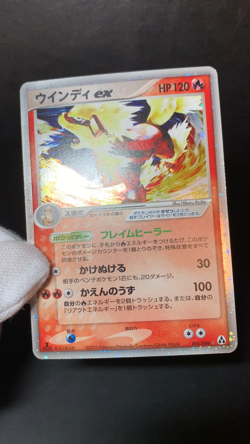 Arcanine ex Holo 016/086 EX Legend Maker - Japanese Pokemon Card - 2005 - Image 2