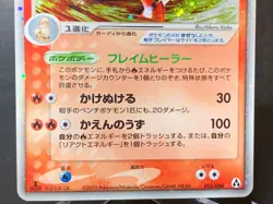 Arcanine ex Holo 016/086 EX Legend Maker - Japanese Pokemon Card - 2005 - Image 4