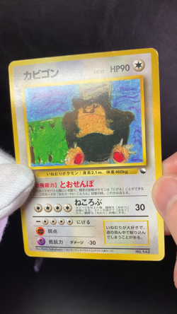 Snorlax No.143 corocoro Illustration Vending Pokemon Card Japanese - Image 2