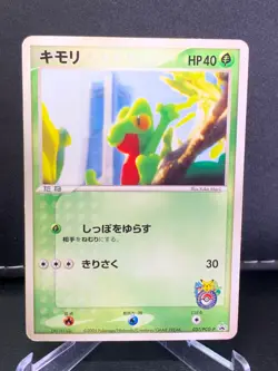 Treecko 037/PCG-P Pokemon Center Yokohama Promo 2005 Japanese Pokemon Card - Image 1