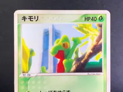 Treecko 037/PCG-P Pokemon Center Yokohama Promo 2005 Japanese Pokemon Card - Image 4