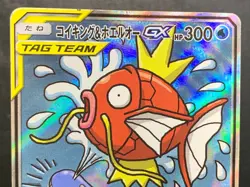 Magikarp & Wailord GX 099/095 SR TAG TEAM SM9 2018 Pokemon Card Japanese - Image 3