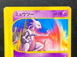 Mewtwo 046/P Promo 2002 Happy Adventure Rally Japanese Pokemon Card - Image 4
