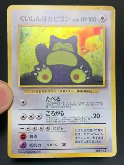 Pokemon Hungry Snorlax No. 143 CD Promo Japanese Holo - Image 1