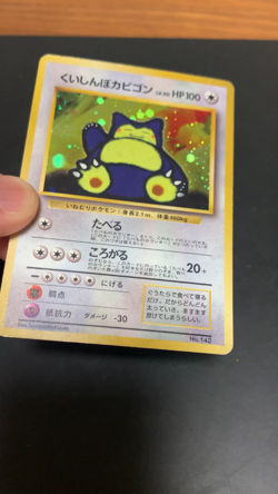 Pokemon Hungry Snorlax No. 143 CD Promo Japanese Holo - Image 2