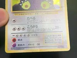 Pokemon Hungry Snorlax No. 143 CD Promo Japanese Holo - Image 5