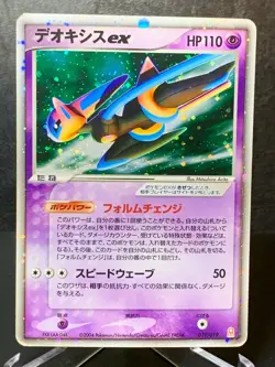 Deoxys ex 019/019 Unlimited Holo Nintendo 2004 RARE CARD Pokemon - Image 1