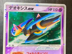 Deoxys ex 019/019 Unlimited Holo Nintendo 2004 RARE CARD Pokemon - Image 4