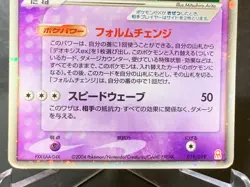 Deoxys ex 019/019 Unlimited Holo Nintendo 2004 RARE CARD Pokemon - Image 5