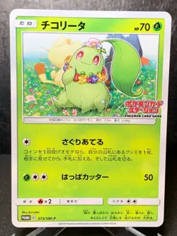 Pokemon Card Chikorita 373/SM-P Promo Japanese - Image 1