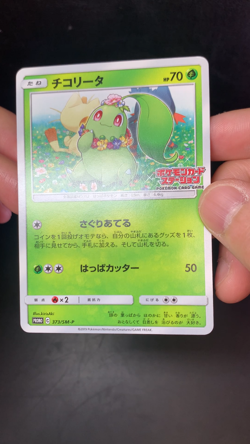 Pokemon Card Chikorita 373/SM-P Promo Japanese - Image 2