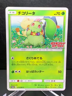 Pokemon Card Chikorita 373/SM-P Promo Japanese - Image 3