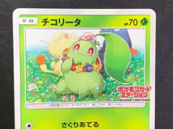 Pokemon Card Chikorita 373/SM-P Promo Japanese - Image 4