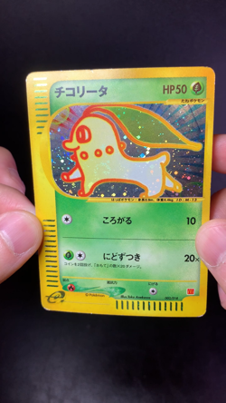 MP Chikorita 003/018 McDonald's e Promo Holo Rare Japanese Card Pokemon TCG - Image 2