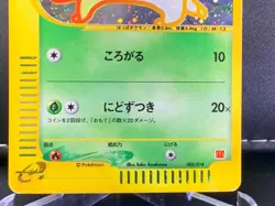 MP Chikorita 003/018 McDonald's e Promo Holo Rare Japanese Card Pokemon TCG - Image 5