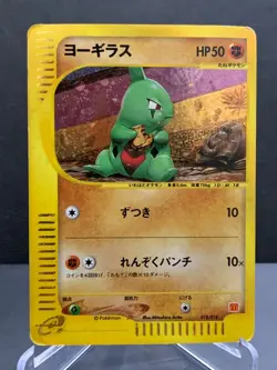 Larvitar 018/018 Holo e McDonald's Promo Carte Pokemon - Image 1