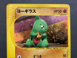 Larvitar 018/018 Holo e McDonald's Promo Carte Pokemon - Image 3