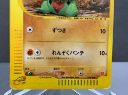 Larvitar 018/018 Holo e McDonald's Promo Carte Pokemon - Image 4