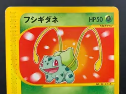 Bulbasaur 001/018 Promo McDonald's Original Minimum Japanese Pokemon Card #E992 - Image 2