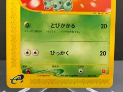Bulbasaur 001/018 Promo McDonald's Original Minimum Japanese Pokemon Card #E992 - Image 3
