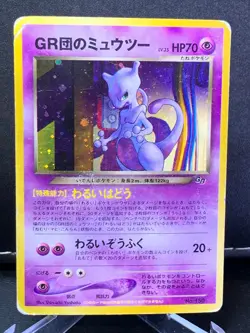 GR Rocket's Mewtwo 150 Star Holo GB Promo 2001 Japanese Pokemon Card - Image 1