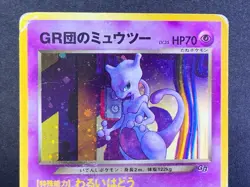 GR Rocket's Mewtwo 150 Star Holo GB Promo 2001 Japanese Pokemon Card - Image 3