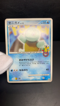 Squirtle 009/DPt-P HP Pokemon Center 10th Anniversary Card - Image 2