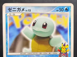Squirtle 009/DPt-P HP Pokemon Center 10th Anniversary Card - Image 3
