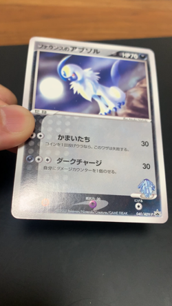Forina's Absol 040/ADV-P Players Fan Club Lottery Promo 2003 Pokemon Card - Image 2