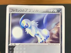 Forina's Absol 040/ADV-P Players Fan Club Lottery Promo 2003 Pokemon Card - Image 4