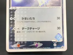 Forina's Absol 040/ADV-P Players Fan Club Lottery Promo 2003 Pokemon Card - Image 5