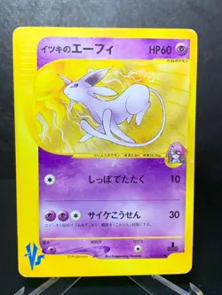 Will's Espeon 076/141 Common Pokemon TCG Japanese VS Ungraded - Image 1