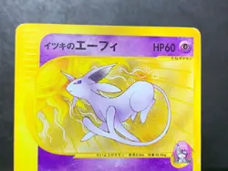 Will's Espeon 076/141 Common Pokemon TCG Japanese VS Ungraded - Image 4