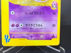 Will's Espeon 076/141 Common Pokemon TCG Japanese VS Ungraded - Image 5